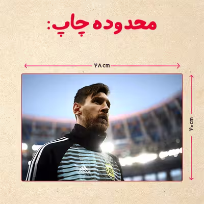 پازل 35 تکه مدل مسی کد 84