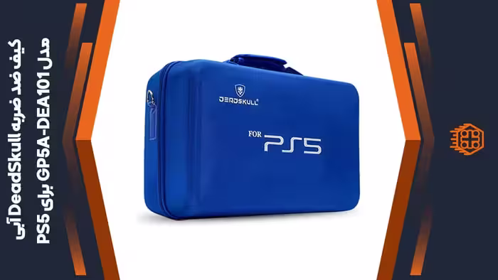 کیف ضد ضربه DeadSkull مدل GP5A-DEA101 مخصوص PS5 – آبی