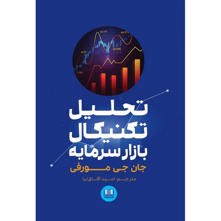 تحلیل تکنیکال بازار سرمایه