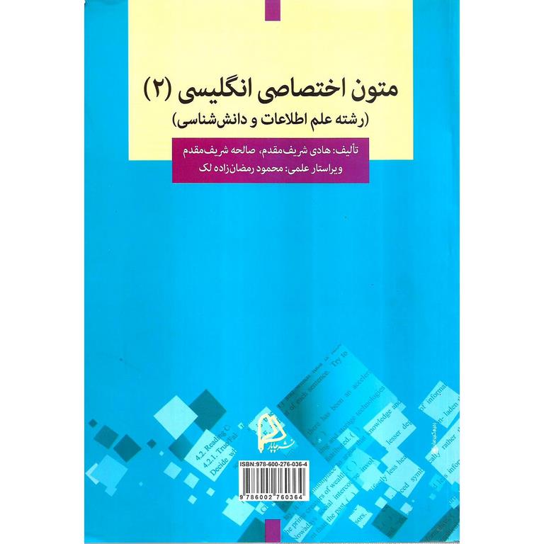 متون اختصاصی انگلیسی (2)