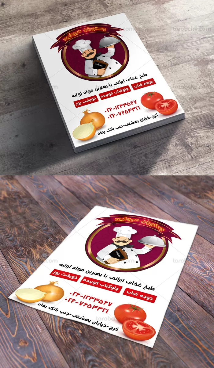 طرح لایه باز تراکت رستوران و کیترینگ - گرافیک با طعم تربچه