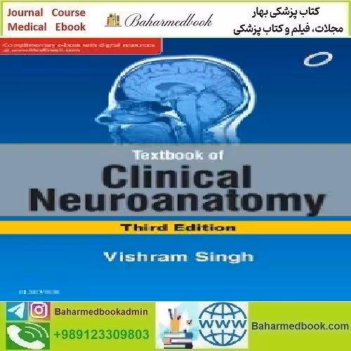Textbook of Clinical Neuroanatomy 2017 TRUE PDF price 1€ - کتاب پزشکی بهار