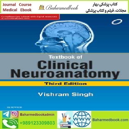 Textbook of Clinical Neuroanatomy 2017 TRUE PDF price 1€ - کتاب پزشکی بهار