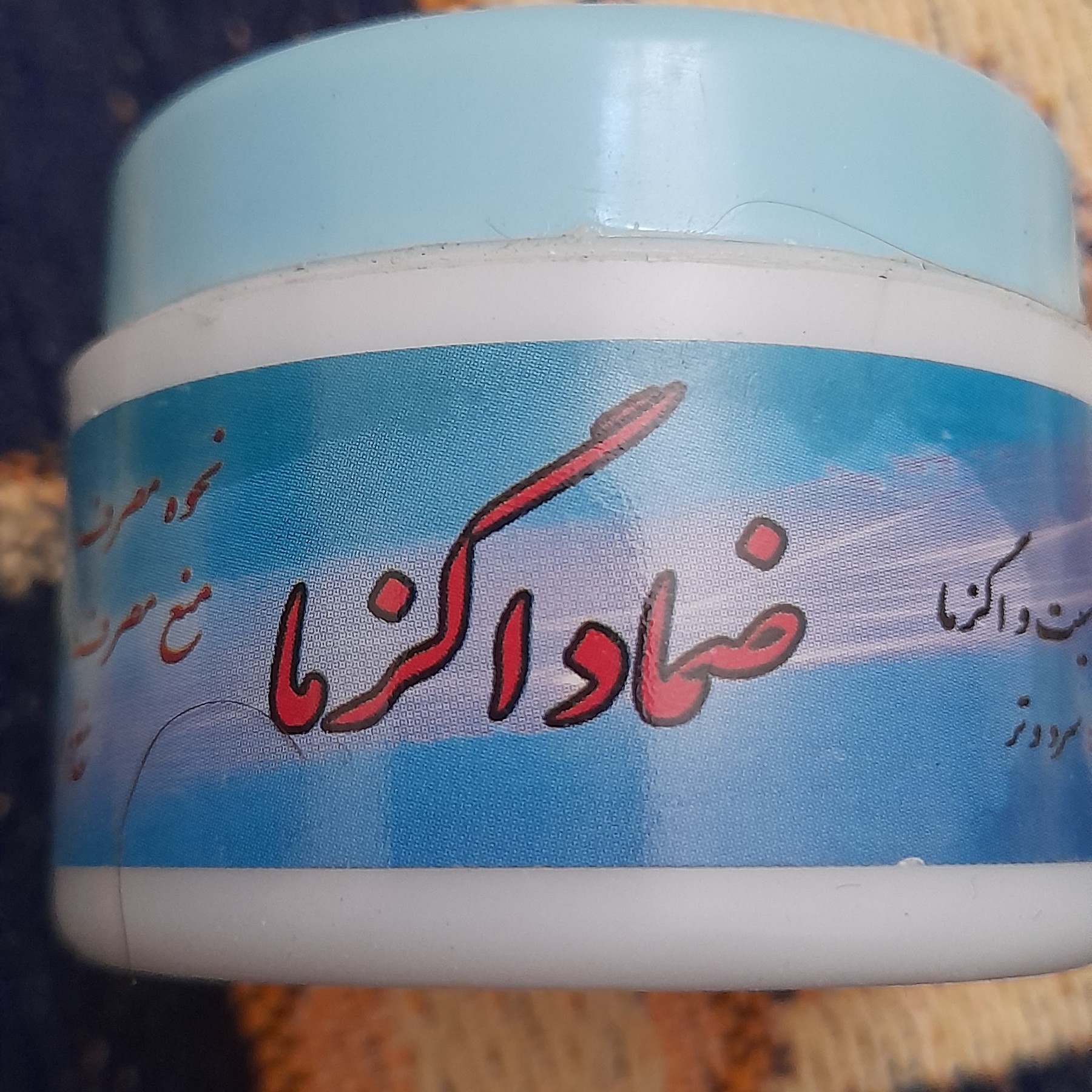 ضماد اگزما