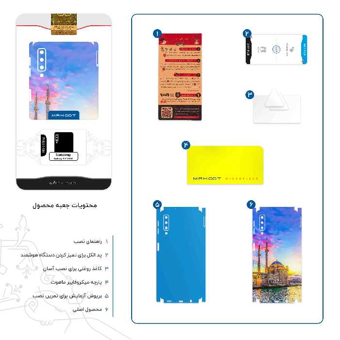 برچسب پوششی ماهوت مدل City of Istanbul-FullSkin مناسب برای گوشی موبایل سامسونگ Galaxy A7 2018
