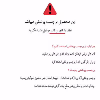 برچسب پوششی مدل DNA IRAN مناسب برای گوشی موبایل هوآوی Mate 9