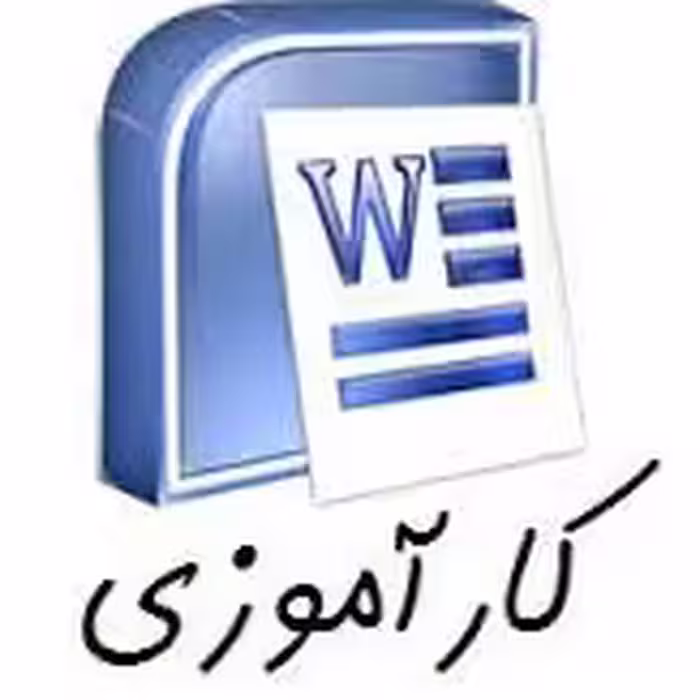 دانلود گزارش کارآموزی رشته کامپیوتر