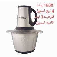 خردکن دسینی 3 لیتر