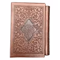 کتاب قرآن کریم ترجمه مهدی الهی قمشه ای  انتشارات صبا