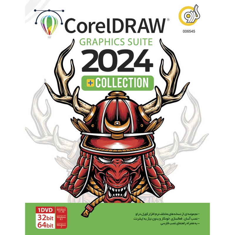 CorelDRAW Graphics Suite 2024   Collection 1DVD9 گردو