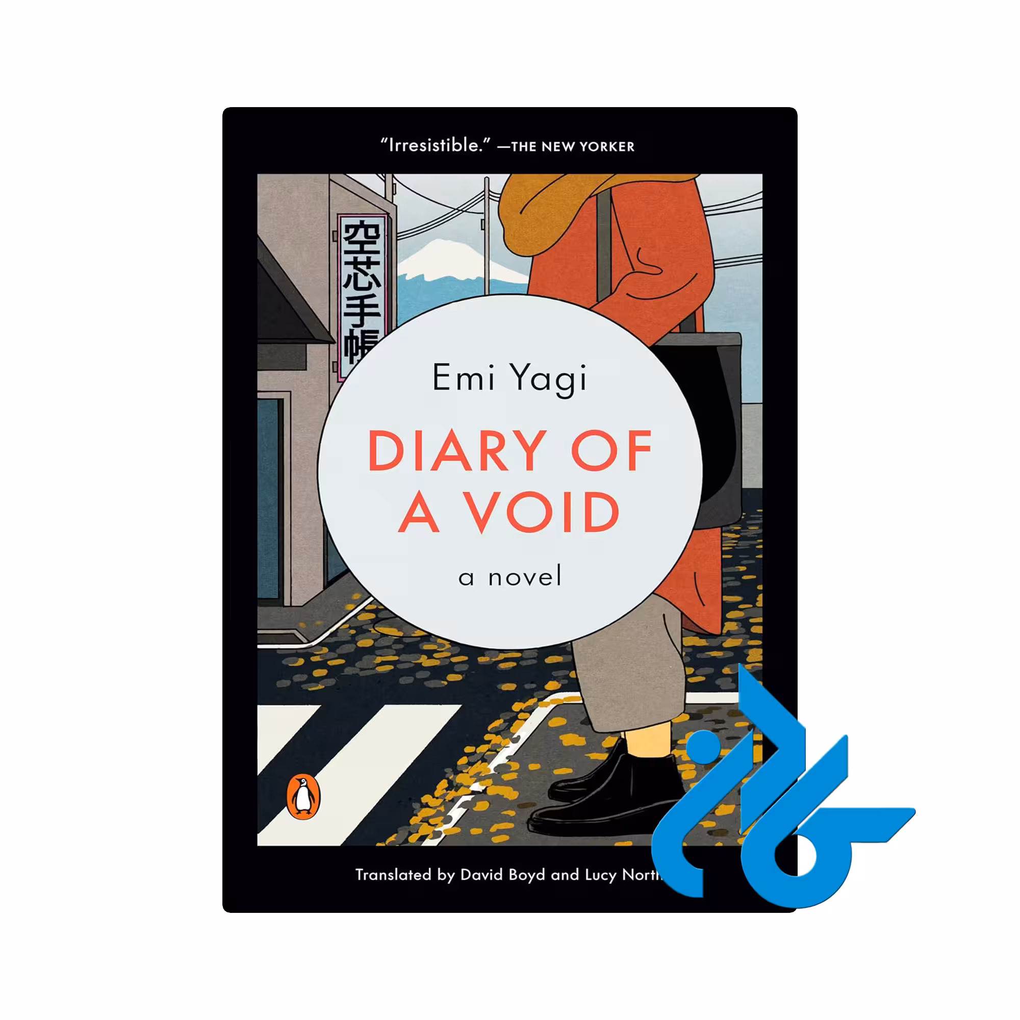 خرید و قیمت کتاب Diary of a Void از فروشگاه کادن