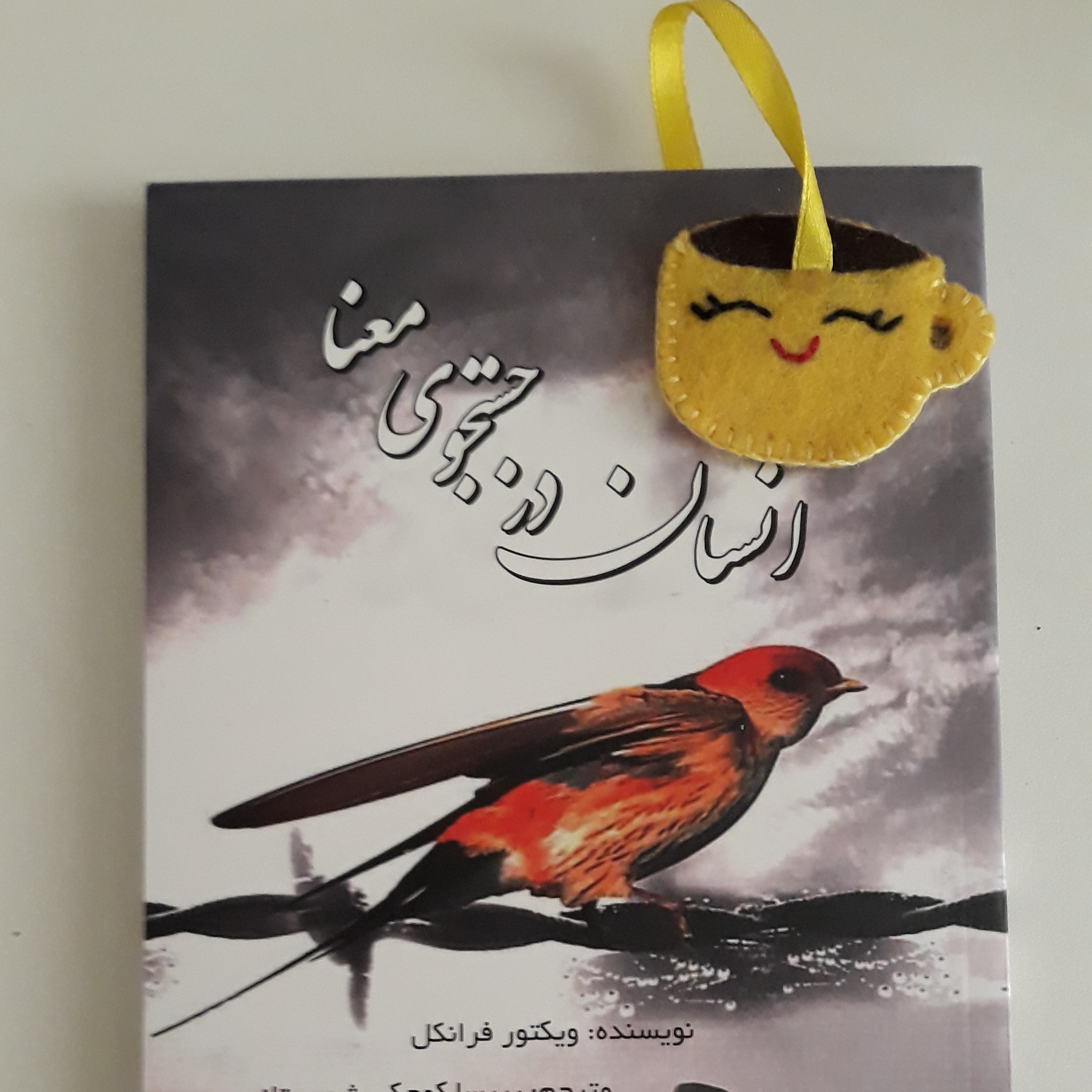 بوک مارک مدل فنجان کاملا دست دوز