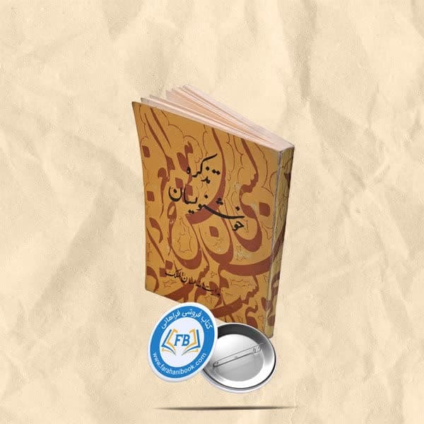 تذکره خوشنویسان