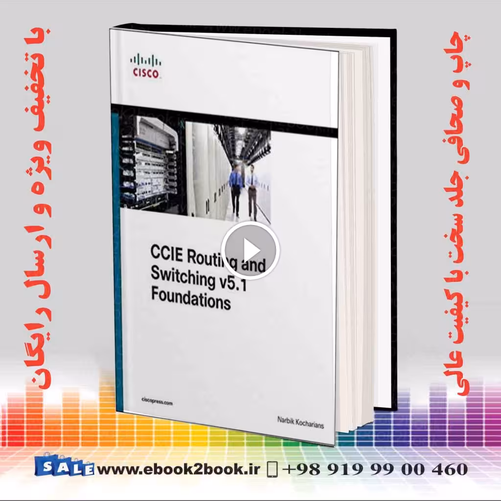 CCIE Routing and Switching v5.1 Foundations: Bridging the Gap Between CCNP and CCIE