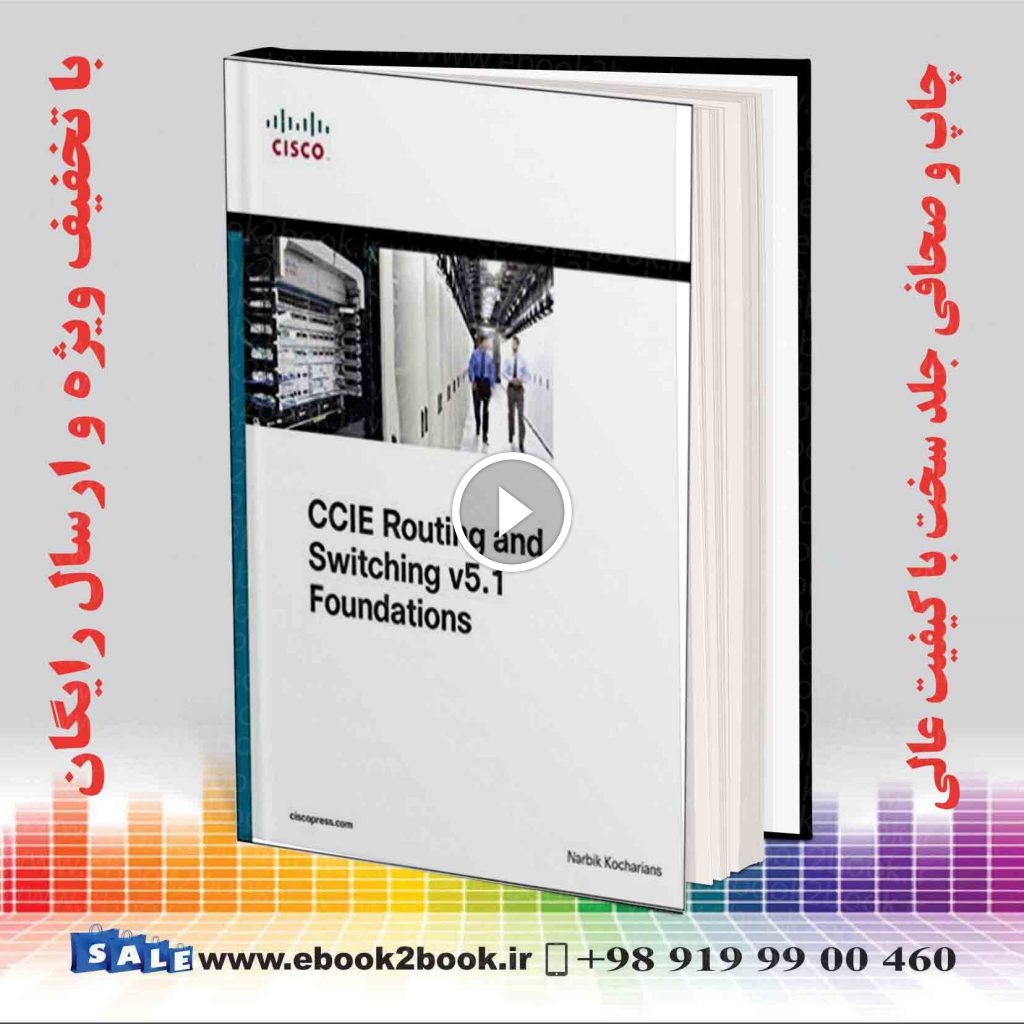 CCIE Routing and Switching v51 Foundations: Bridging the Gap Between CCNP and CCIE