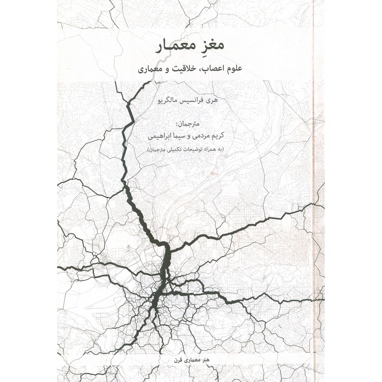 مغز معمار