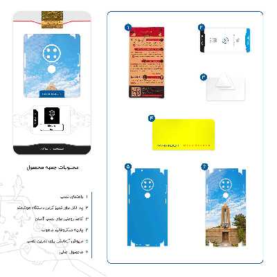 برچسب پوششی ماهوت مدل Abu Ali Sina tomb-FullSkin مناسب برای گوشی موبایل نوکیا 6.2