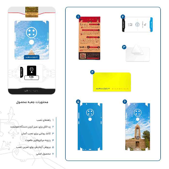 برچسب پوششی ماهوت مدل Abu Ali Sina tomb-FullSkin مناسب برای گوشی موبایل نوکیا 6.2