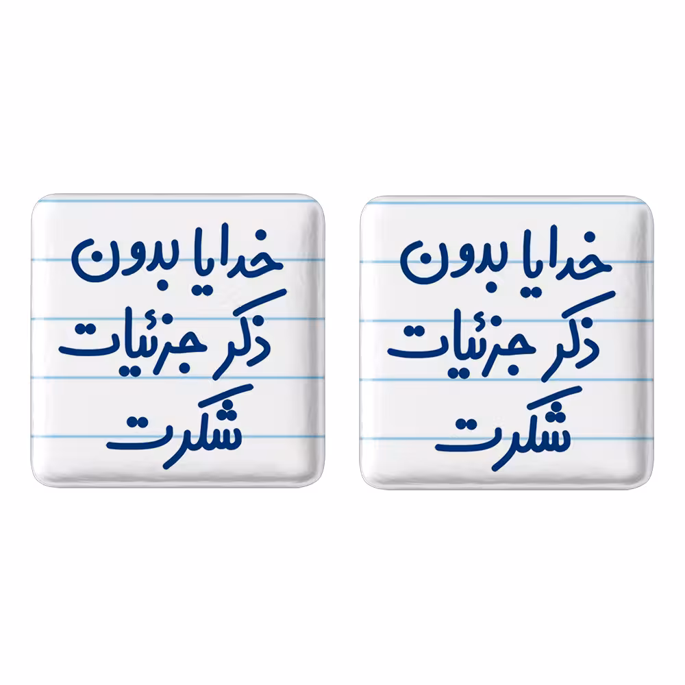 پیکسل خندالو مدل خدایا بدون ذکر جزئیات شکرت کد 6604 مجموعه 2 عددی