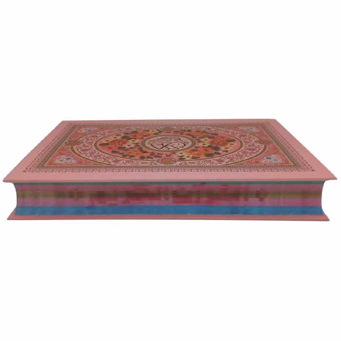 کتاب قران کریم ترجمه مهدی الهی قمشه ای انتشارات هلیا