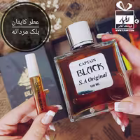 عطر کاپتان بلک مردانه Captain Black بهمراه جعبه چرمی – حجم 100 میل