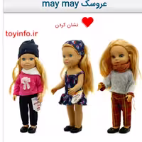 عروسک may may