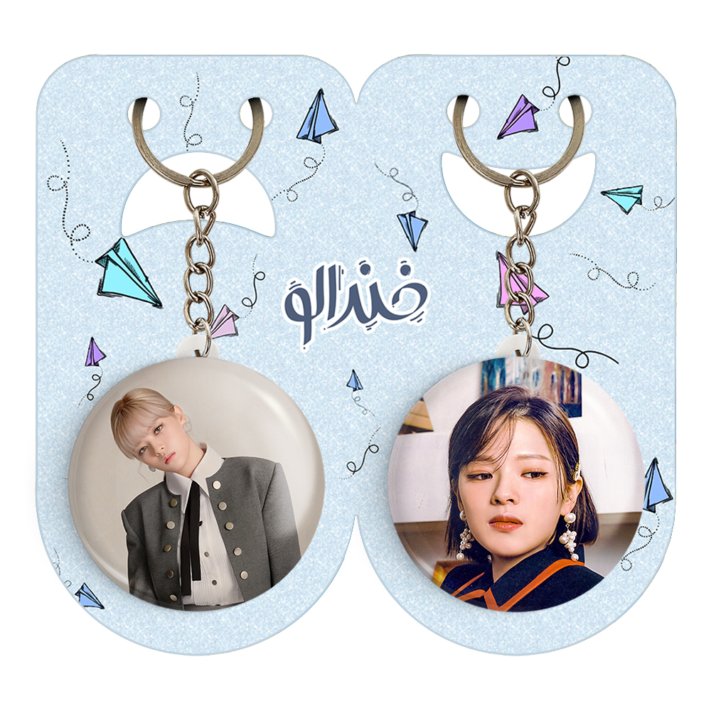 جاکلیدی خندالو مدل جونگیون گروه توایس TWICE کد 1985319862 مجموعه 2 عددی