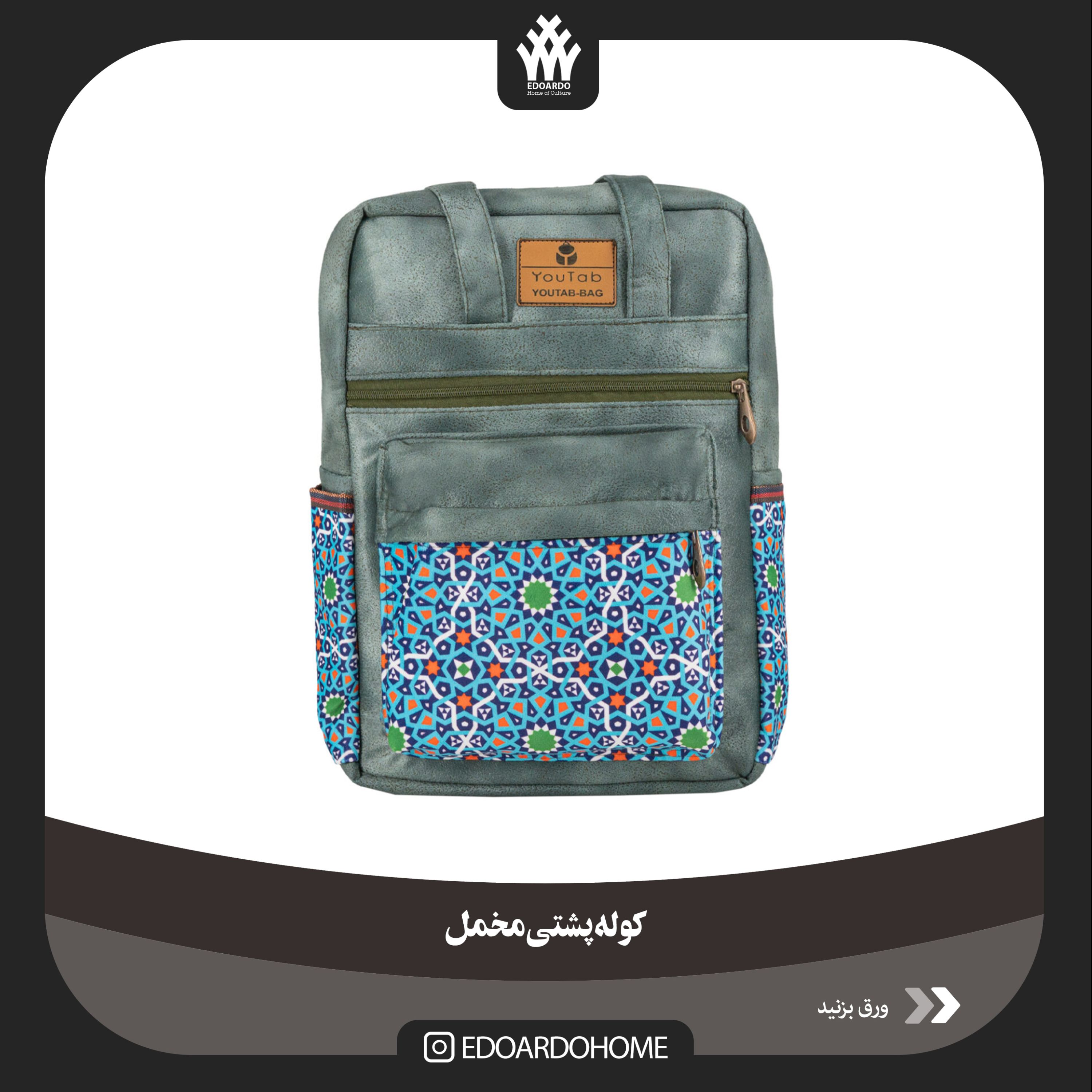کوله پشتی مخمل