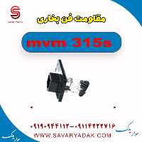 مقاومت فن بخاری ام وی ام 315s