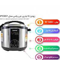 زودپز برقی جی پاس..جعبه آبی..کیفیت عالی