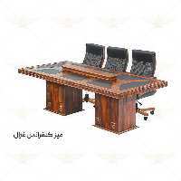 میز کنفرانس غزال