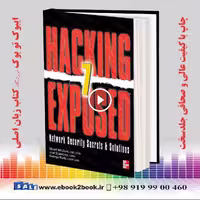 Hacking Exposed 7: Network Security Secrets and Solutions 7th Edition