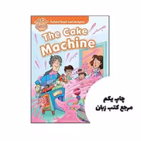 کتاب Oxford Read and Imagine Beginner The Cake Machine نویسنده Paul Shipton