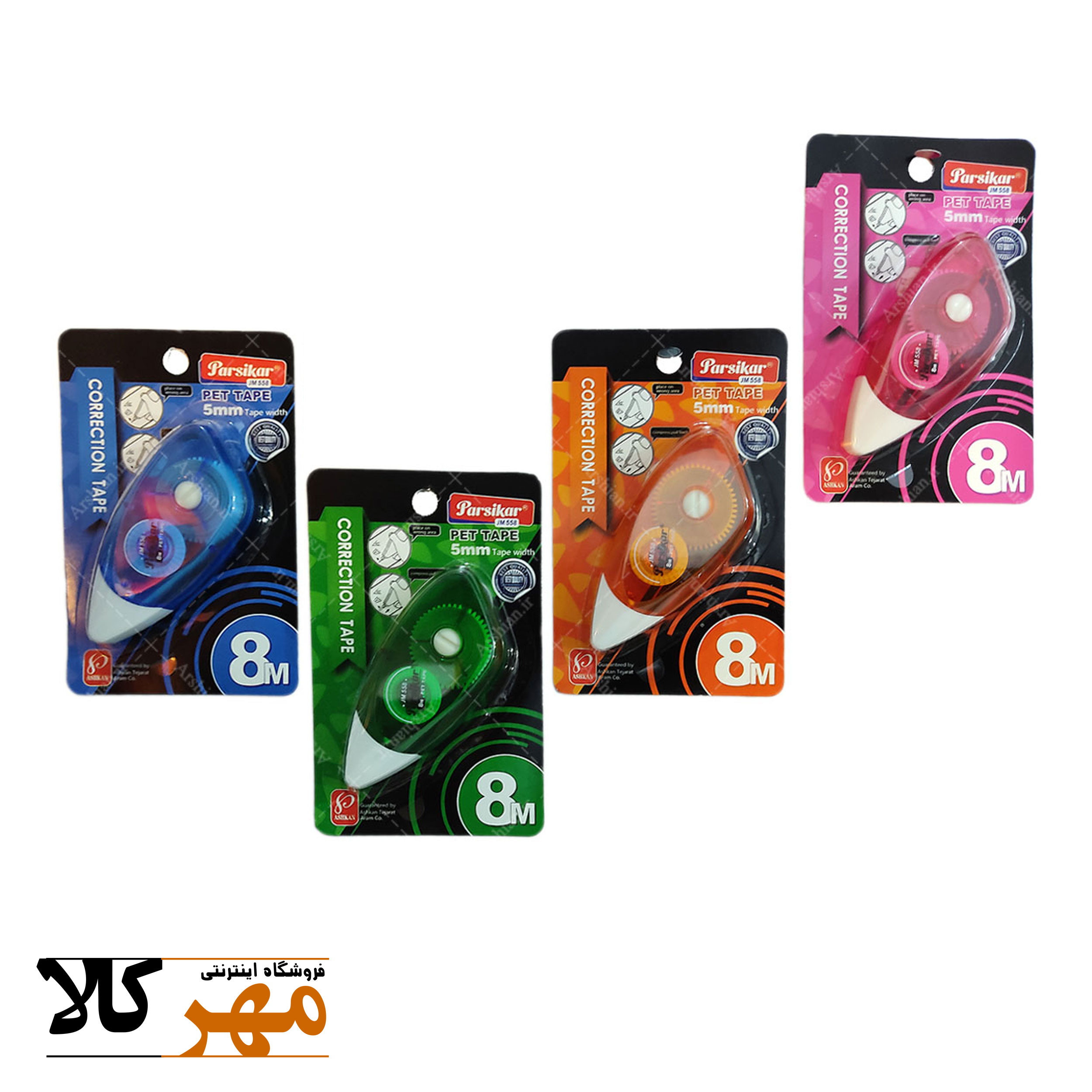 لاک نواری پارسیکار 8 متری