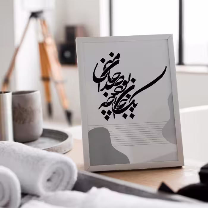 تابلو مدل دکوراتیو طرح هدیه روز معلم کد YFW2103