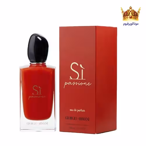 عطر جورجیو آرمانی سی پشن | قیمت جورجیو آرمانی سی پشن | خرید Giorgio Armani Sì Passione | موناکوپرفیوم