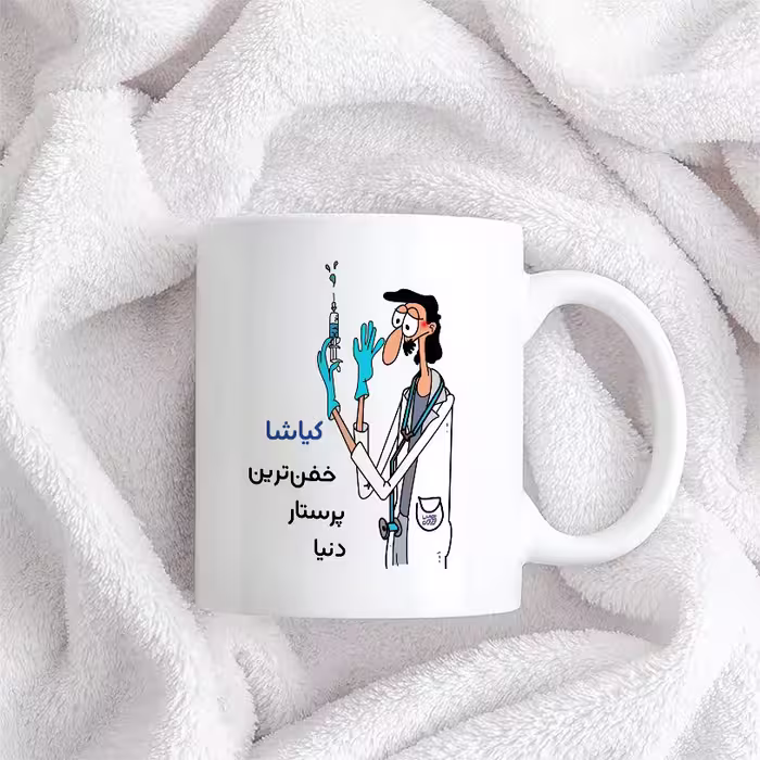 ماگ حس آمیزی طرح پرستار مدل کیاشا