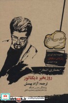 قیمت و خرید کتاب “معماری اشعار” اثر بهزاد احمدی | ایده بوک