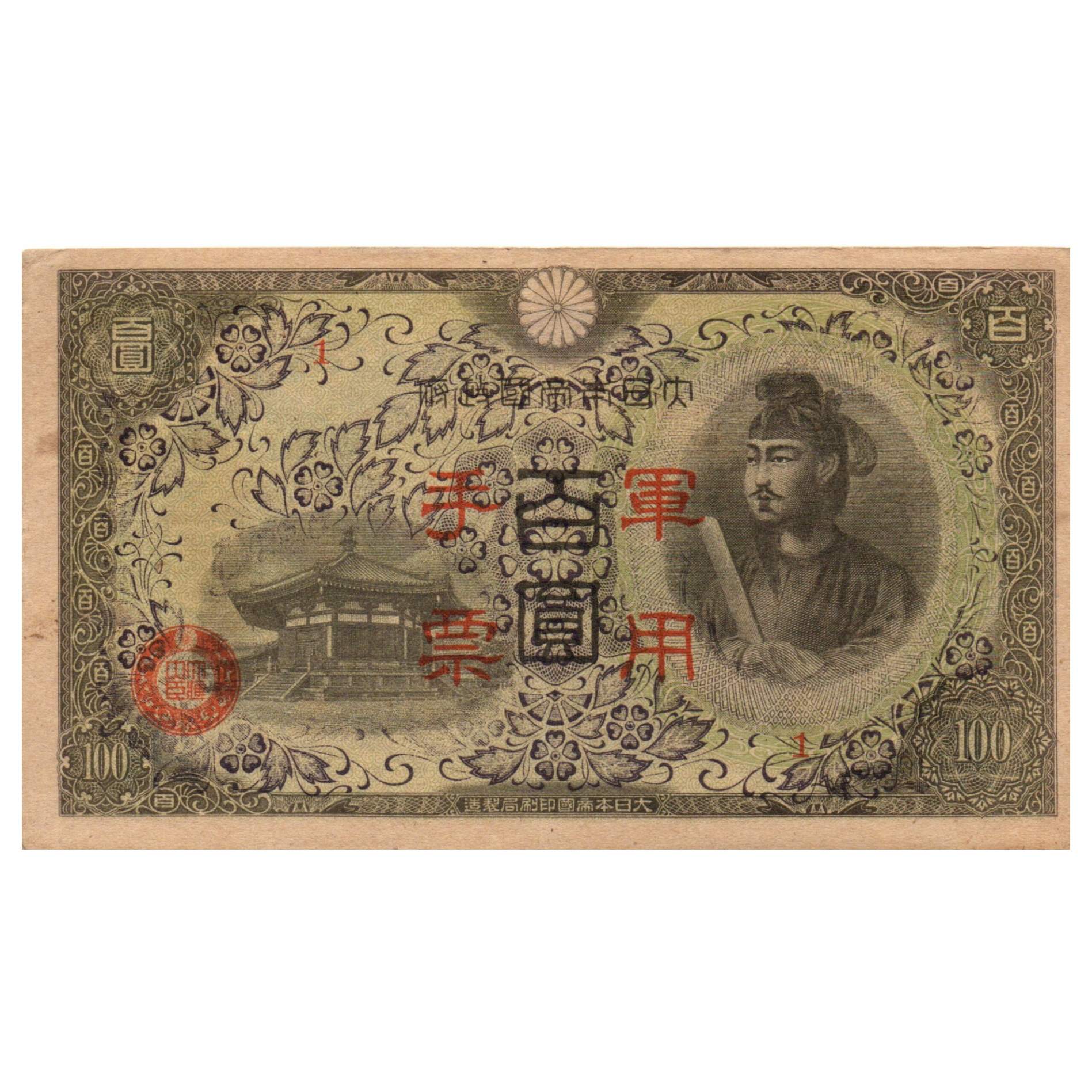 اسکناس تزئینی طرح کشور ژاپن مدل 100 ین