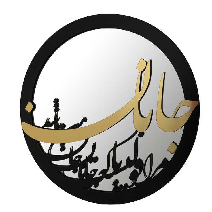 آینه مدل شعر جانان کد EMC42 | کالا مکس