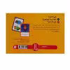 کتاب چی به چی اثر جمعی از نویسندگان انتشارات نردبان 