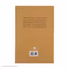 کتاب راز مولانا اثر برد گوچ نشر نگاه
