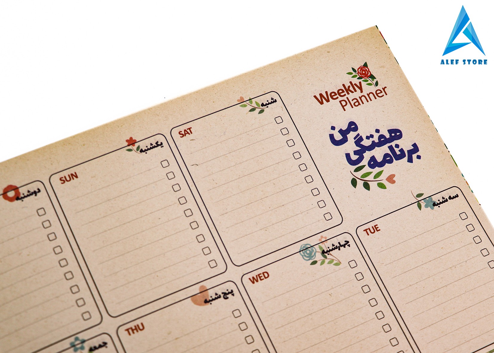 مجموعه برنامه ریزی سیب