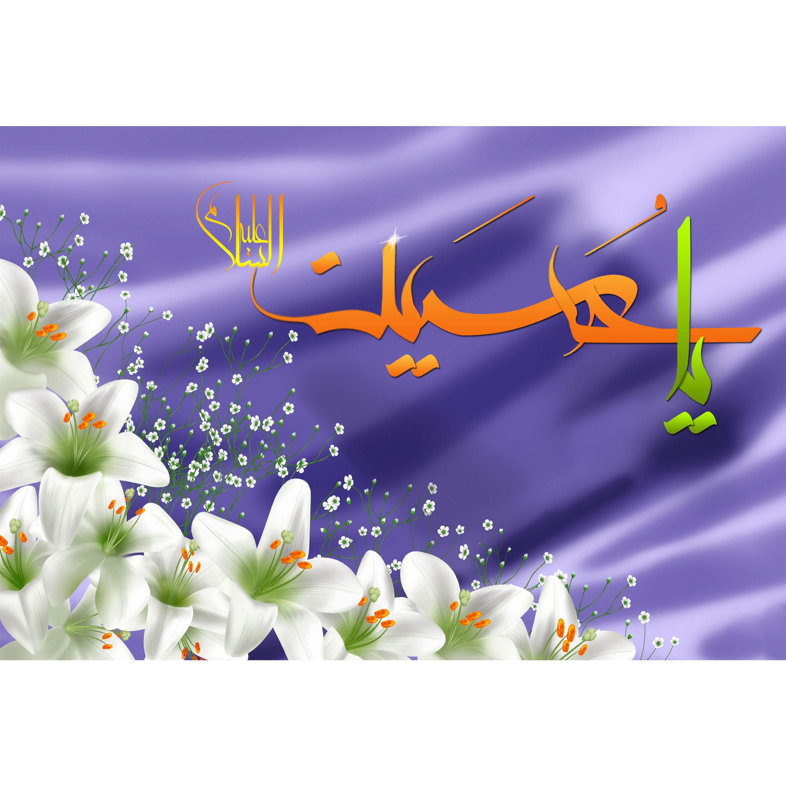 تابلو شاسی مدل یا حسین کد T2506