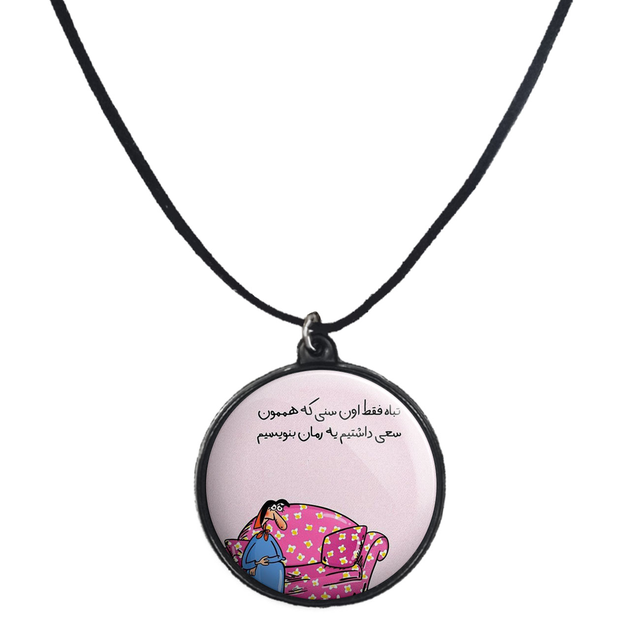 گردنبند پرمانه طرح fun کد pmb.23859 مدل دو طرفه