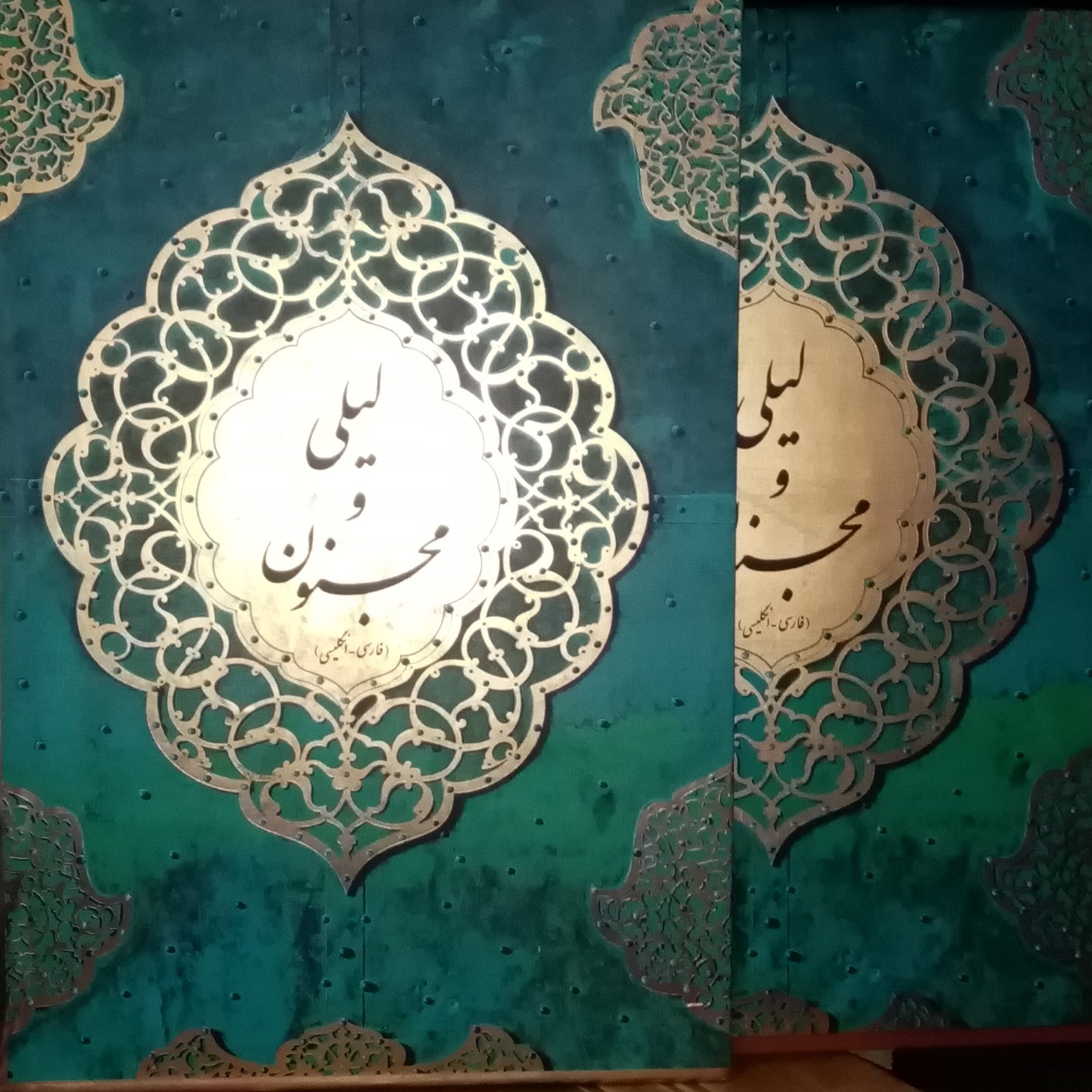 لیلی و مجنون دوزبانه قابدار
