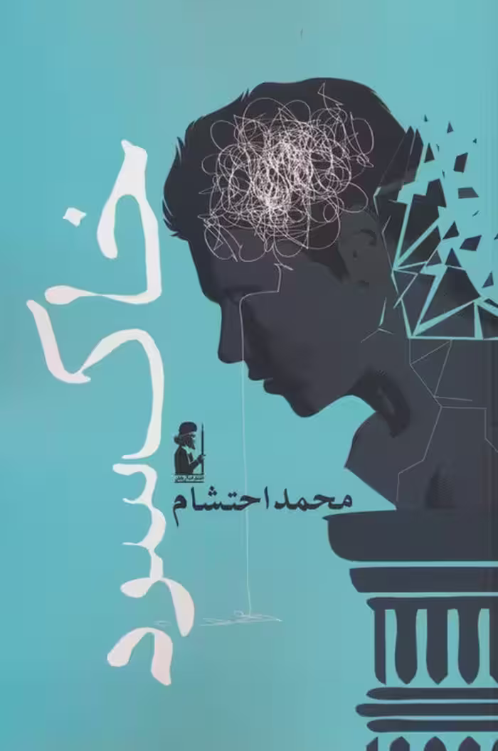 خاک سرد - ناشربوک | خرید آنلاین کتاب