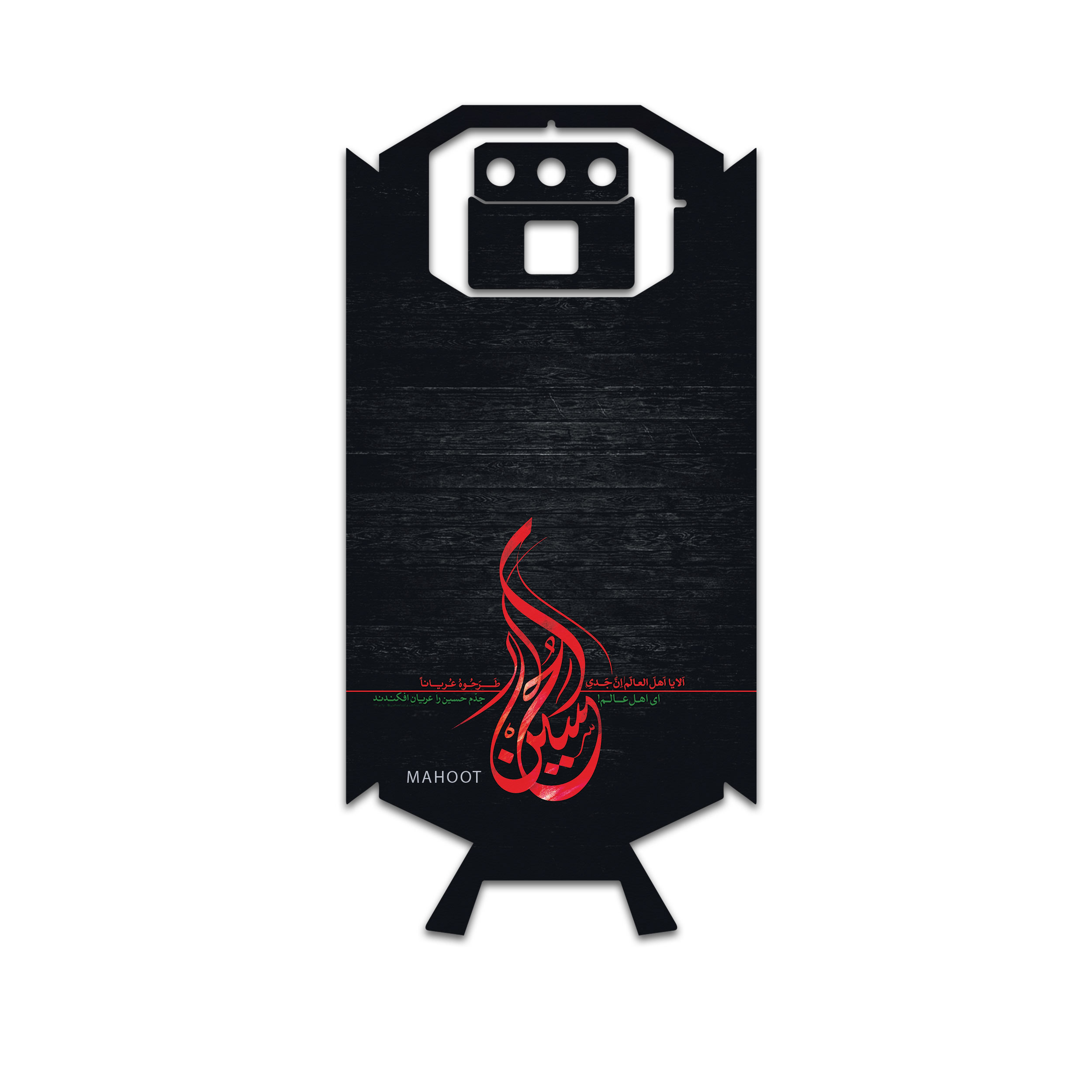 برچسب پوششی ماهوت مدل Husayn-Ibn-Ali مناسب برای گوشی موبایل دوجی S70