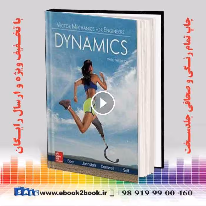 Vector Mechanics for Engineers: Dynamics 12th Edition