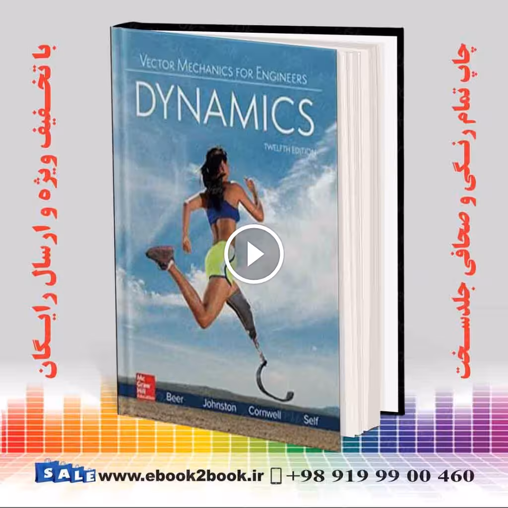 Vector Mechanics for Engineers: Dynamics 12th Edition